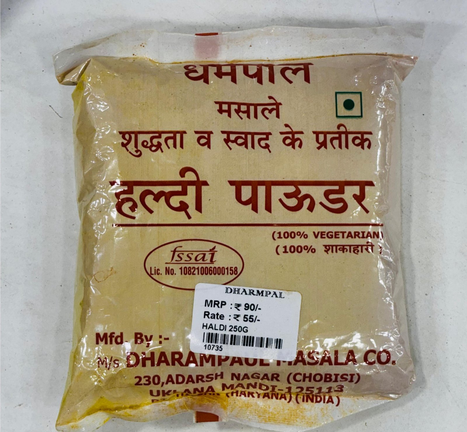 Haldi Powder -   हल्दी पाउडर